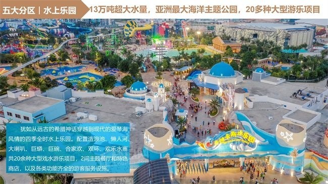 富力海洋文化城购房多重好礼,为人生每一阶段带来n种可能