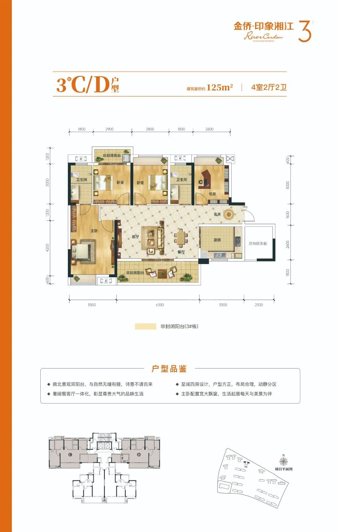 金侨印象湘江三期新品升级复式洋房即将上线