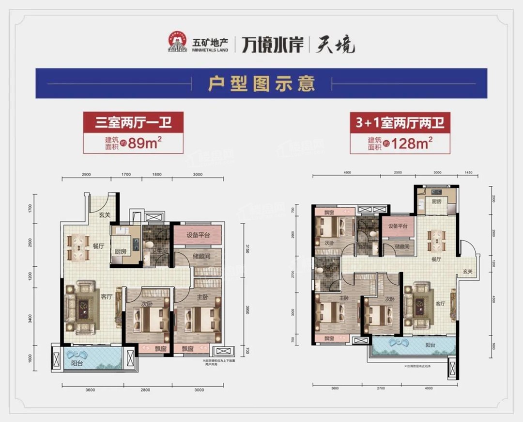 长沙南置业为什么选择五矿万境水岸