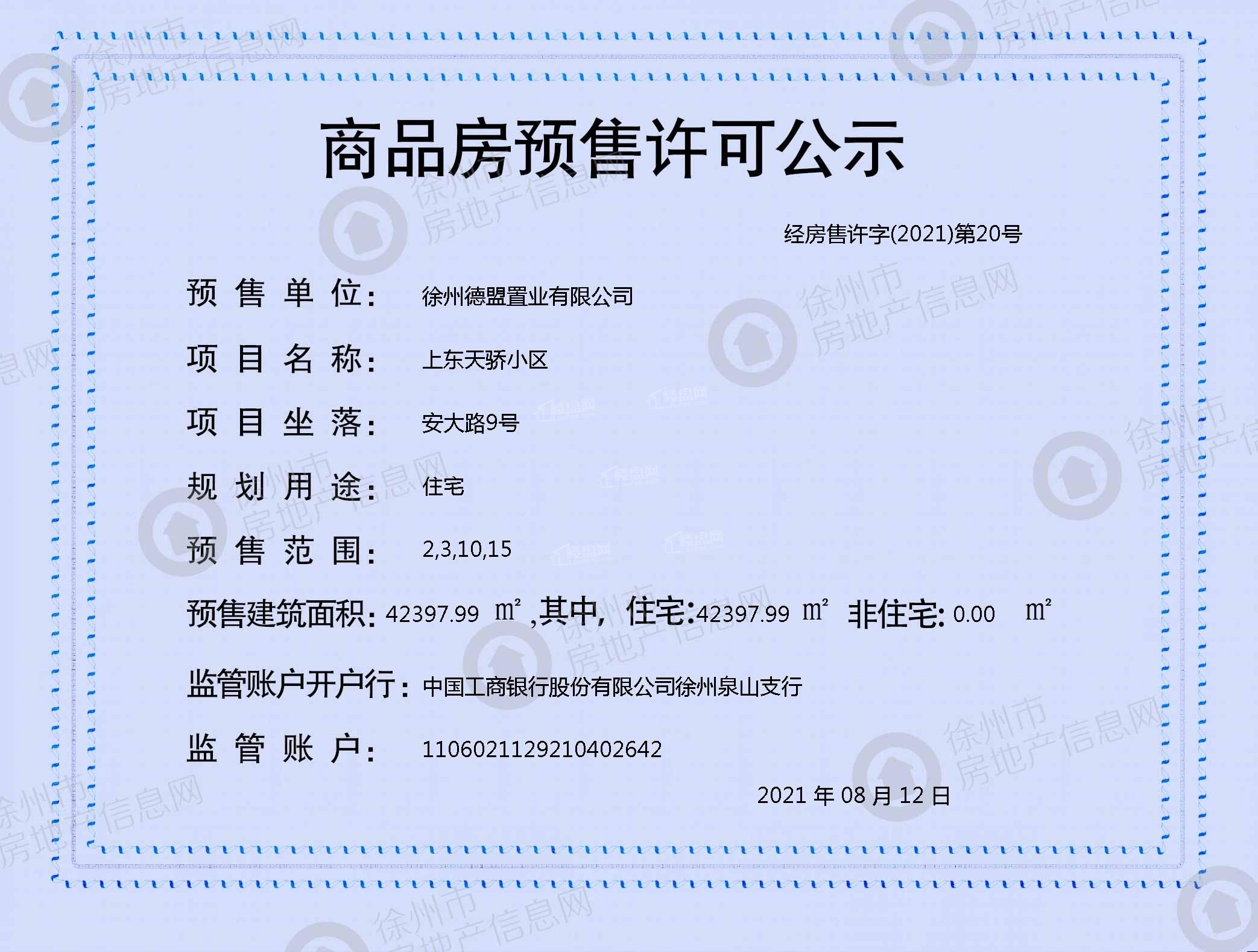 徐州弘阳德信和平公馆效果图_实景图_样板间-徐州楼盘