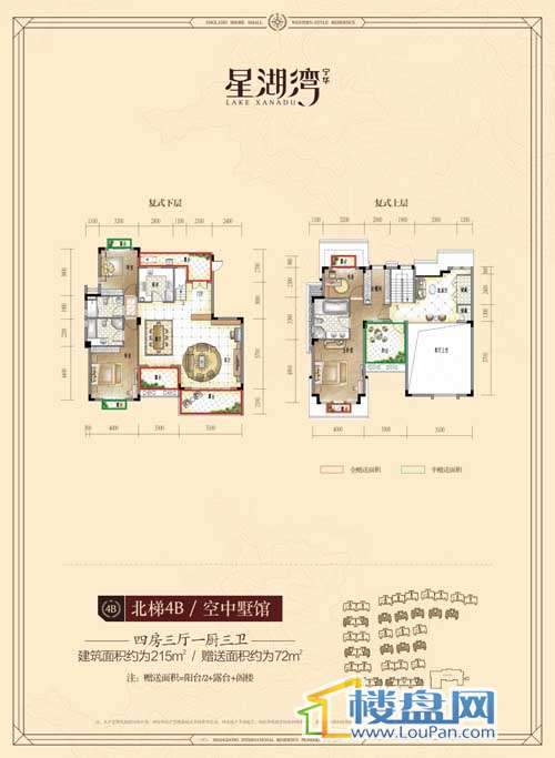 中国电建星湖湾户型图