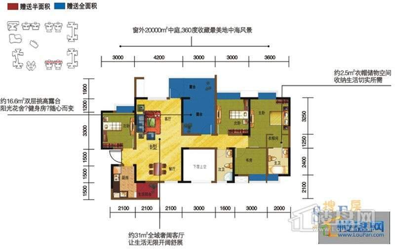 中环西岸观邸户型图