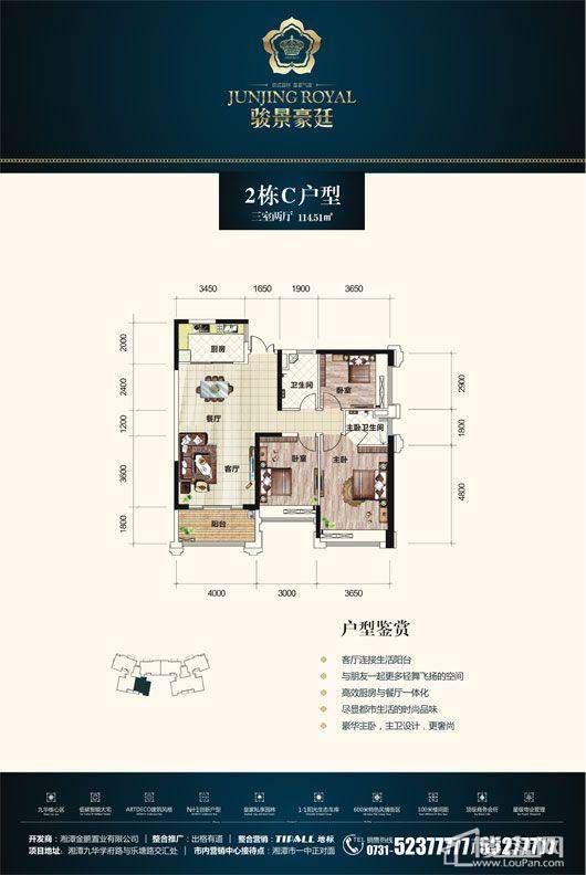 骏景豪廷户型图_湘潭骏景豪廷户型图大全_房型图-湘潭