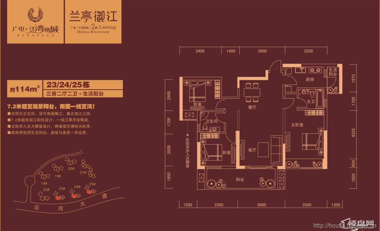 广电江湾新城三期兰亭瀚苑_武汉广电江湾新城三期兰亭瀚苑房价_楼盘