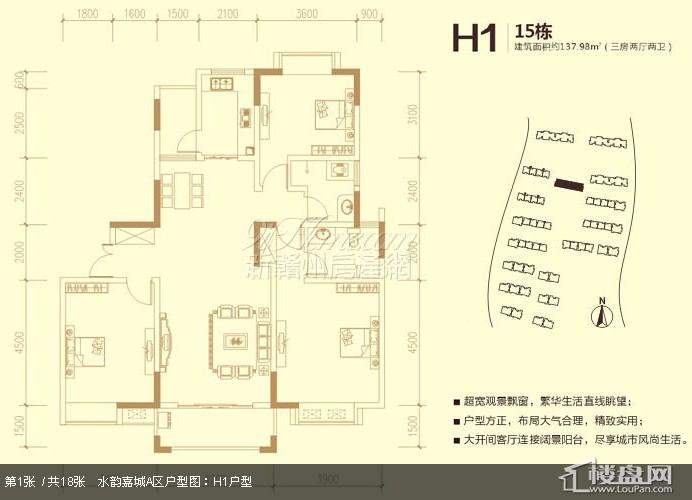 水韵嘉城a区户型图