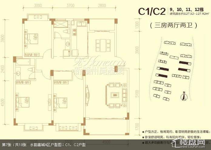 水韵嘉城a区户型图