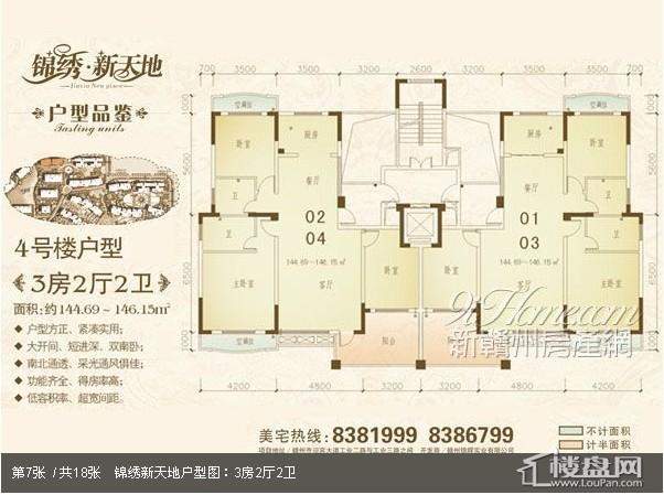 赣州锦绣新天地户型图-青岛楼盘网