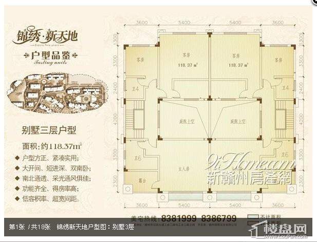 赣州锦绣新天地户型图-青岛楼盘网