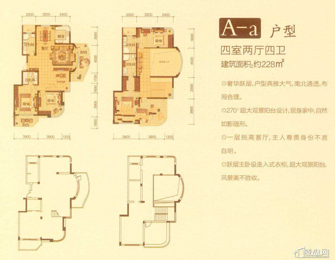 金色兰庭 a_a户型 4室4厅4卫228㎡