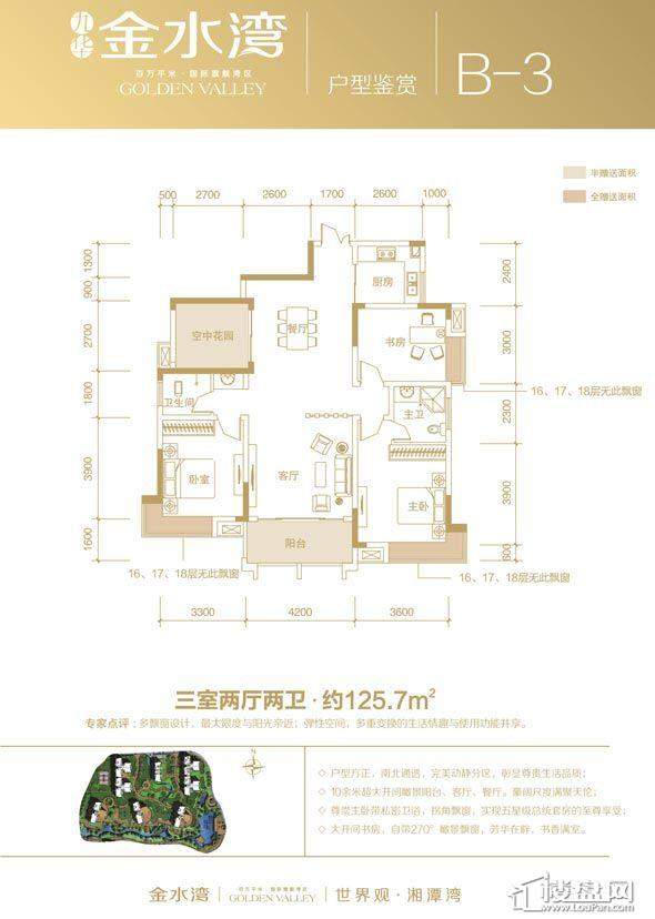 九华61金水湾_湘潭九华61金水湾_九华61金水湾房价_户型图_售楼