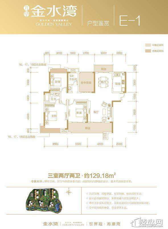 湘潭九华·金水湾户型图-湘潭楼盘网