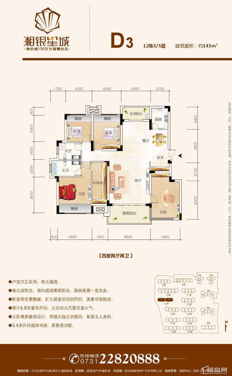 南通恒大华府户型图-株洲楼盘网