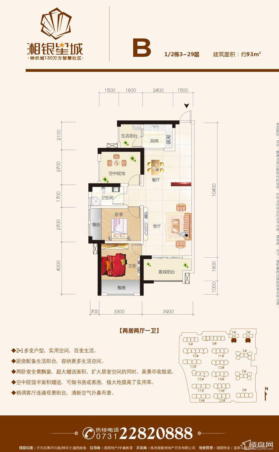 恒大华府户型图-株洲楼盘网
