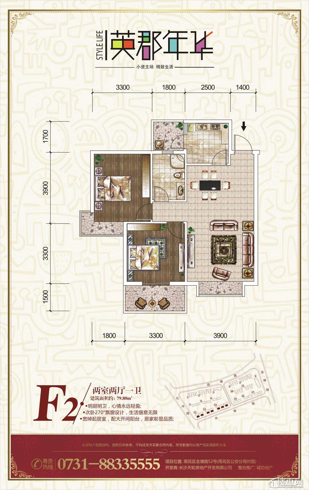英郡年华户型图户型图-长沙楼盘网