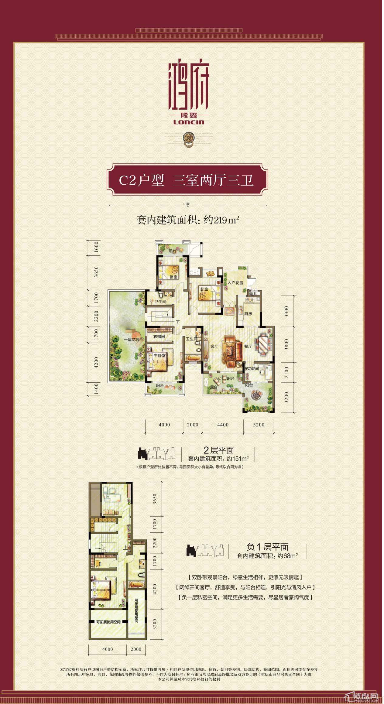 隆鑫鸿府户型图-重庆楼盘网