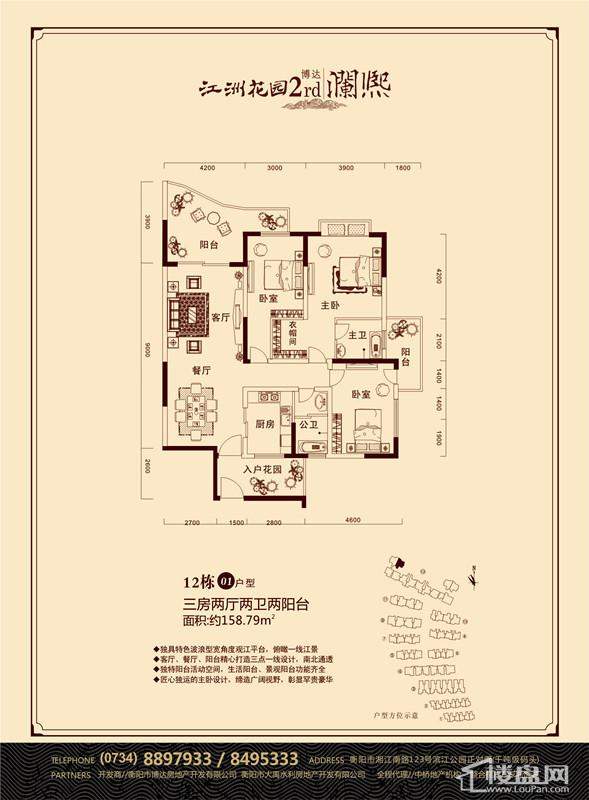博达·江洲花园