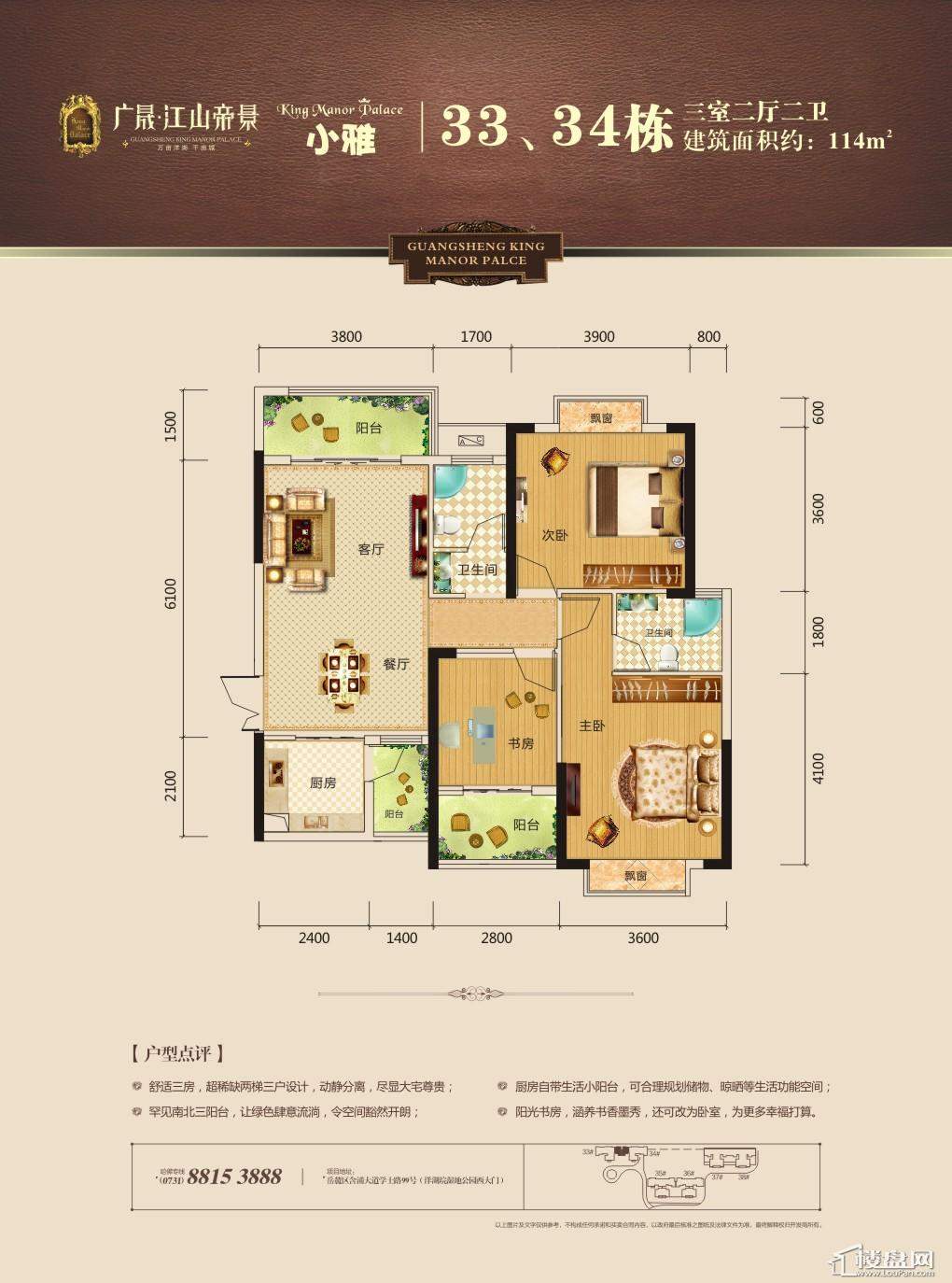 江山帝景户型图