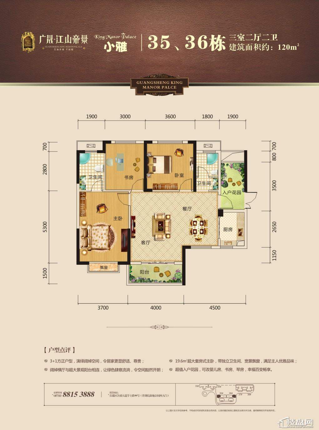 江山帝景户型图-长沙楼盘网