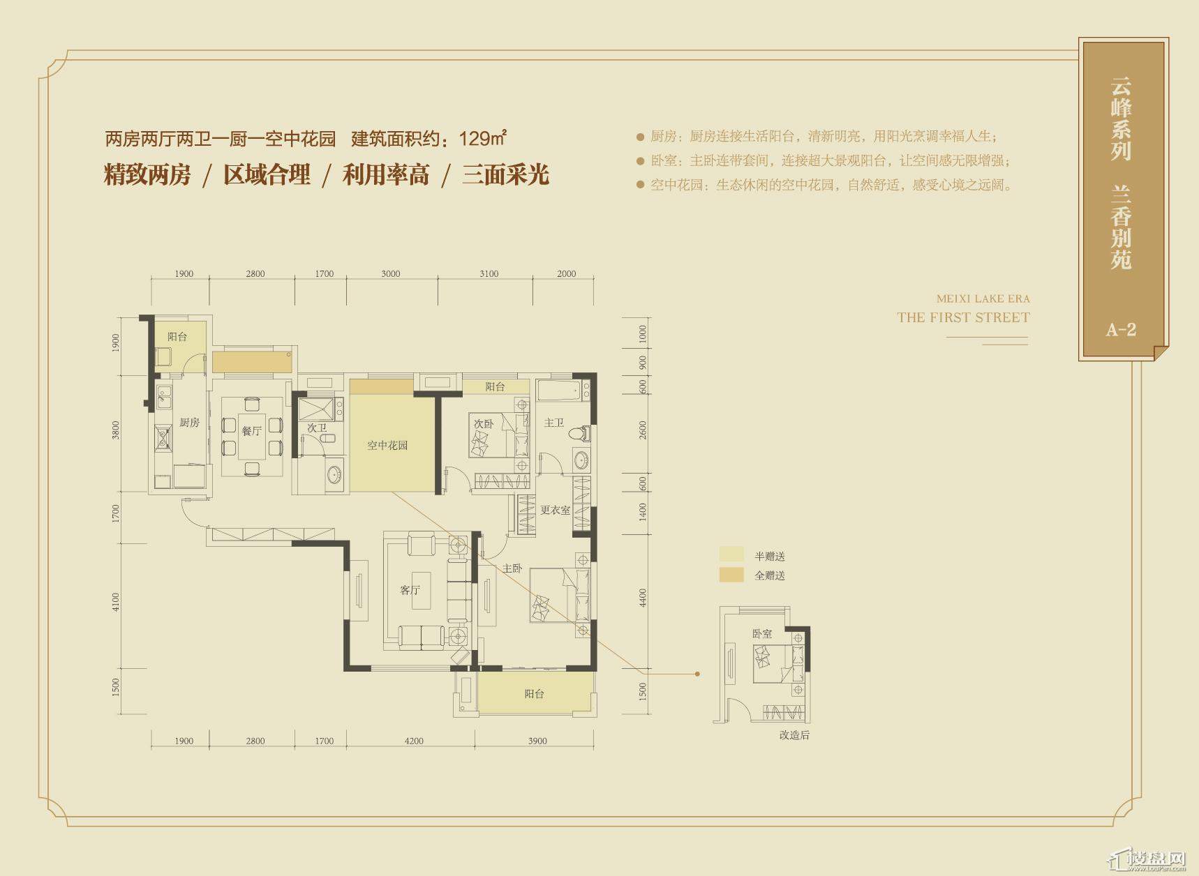 中建梅溪湖壹号户型图-长沙楼盘网