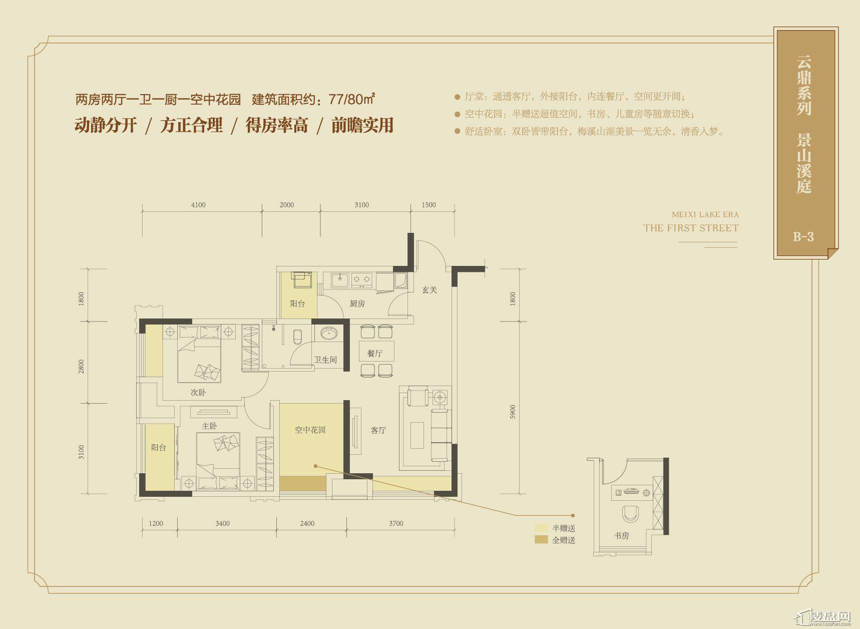 中建梅溪湖壹号户型图-长沙楼盘网