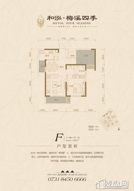 长沙和泓梅溪四季3室2厅2卫户型图-长沙楼盘网