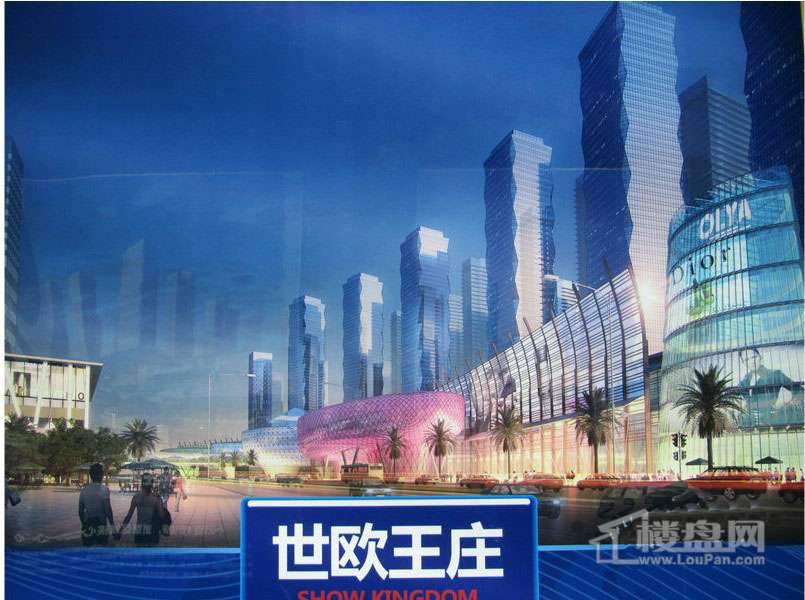 福州世欧王庄_世欧王庄_福州世欧王庄安置房_淘宝 ...
