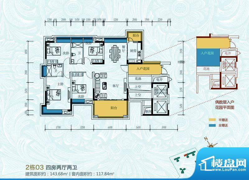 惠州半山豪庭4室2厅2卫户型图-惠州楼盘网