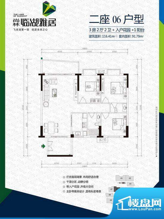 清远临湖雅居户型图-清远楼盘网