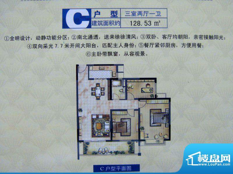 盛泰广场c户型户型图面积:128.53m平米