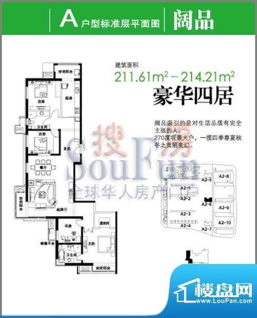 北京华侨城户型图-北京楼盘网