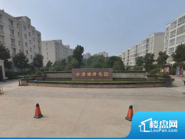 漯河沙澧锦绣花园小区实景图-漯河楼盘网