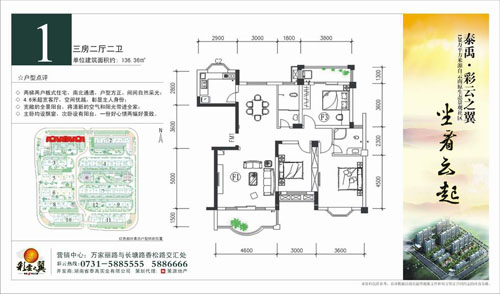 泰禹彩云之翼一期户型11号栋户型平面图户型图-长沙楼盘网