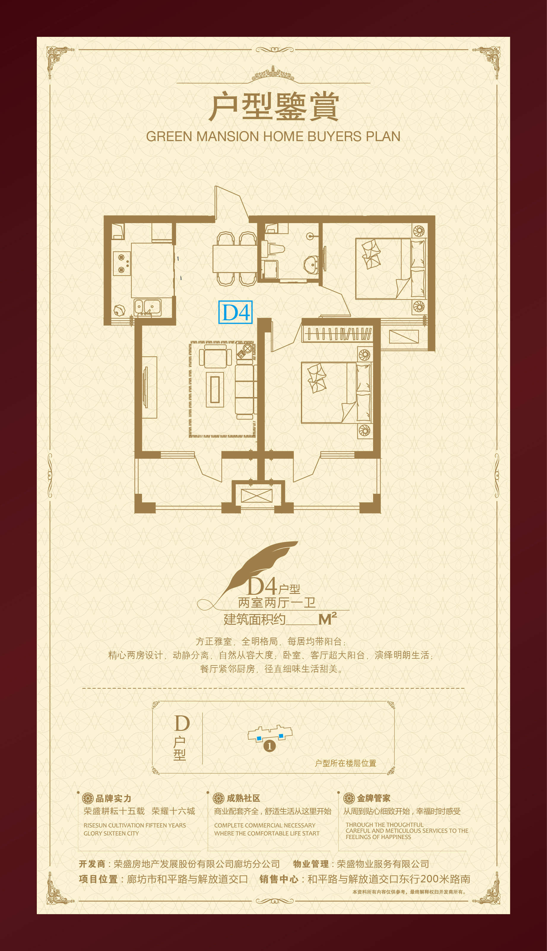 廊坊格林郡府3室2厅1卫户型图-廊坊楼盘网