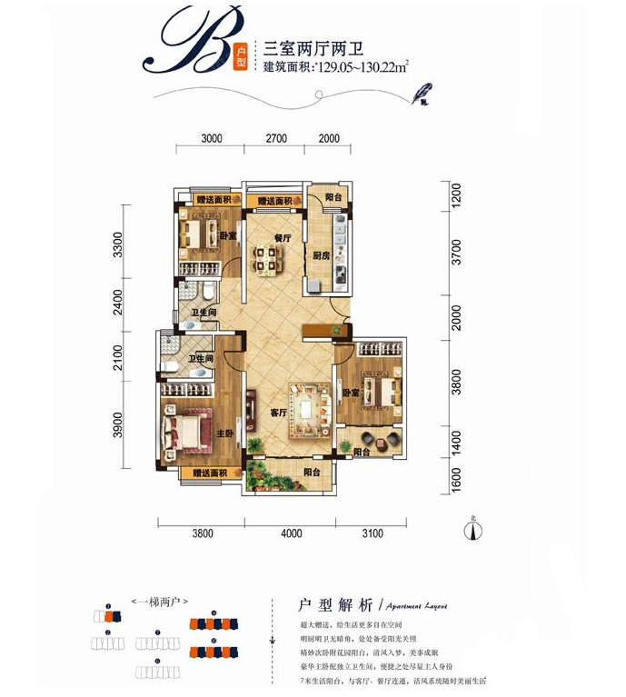 新华联青年城户型图-武汉楼盘网