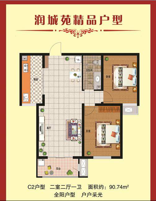 保定润城苑2室2厅1卫户型图-保定楼盘网