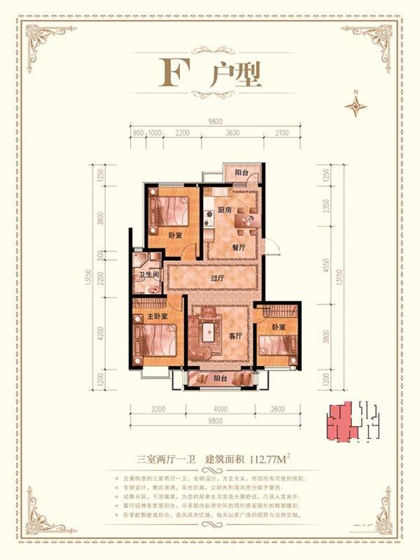 唐山南湖明珠3室2厅1卫户型图-唐山楼盘网