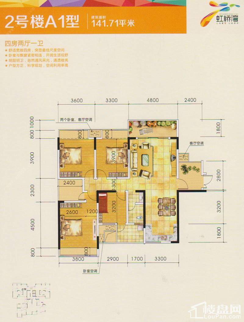 南宁虹桥湾5室2厅1卫户型图-南宁楼盘网