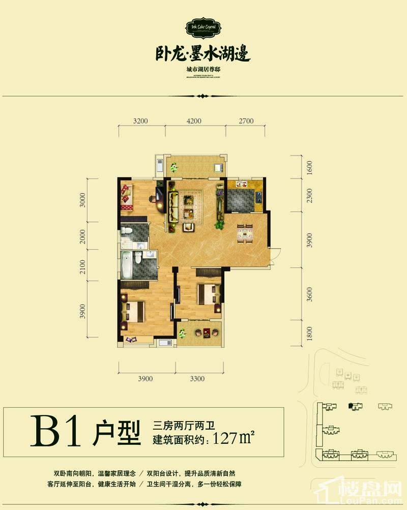 武汉卧龙墨水湖边商铺3居室户型_图片大全-武汉楼盘网