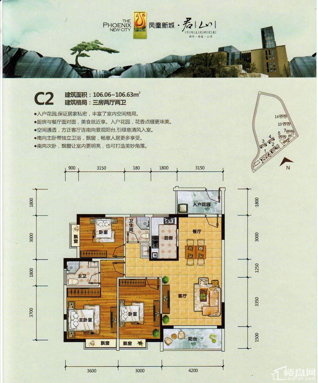 凤凰新城户型图-郴州楼盘网