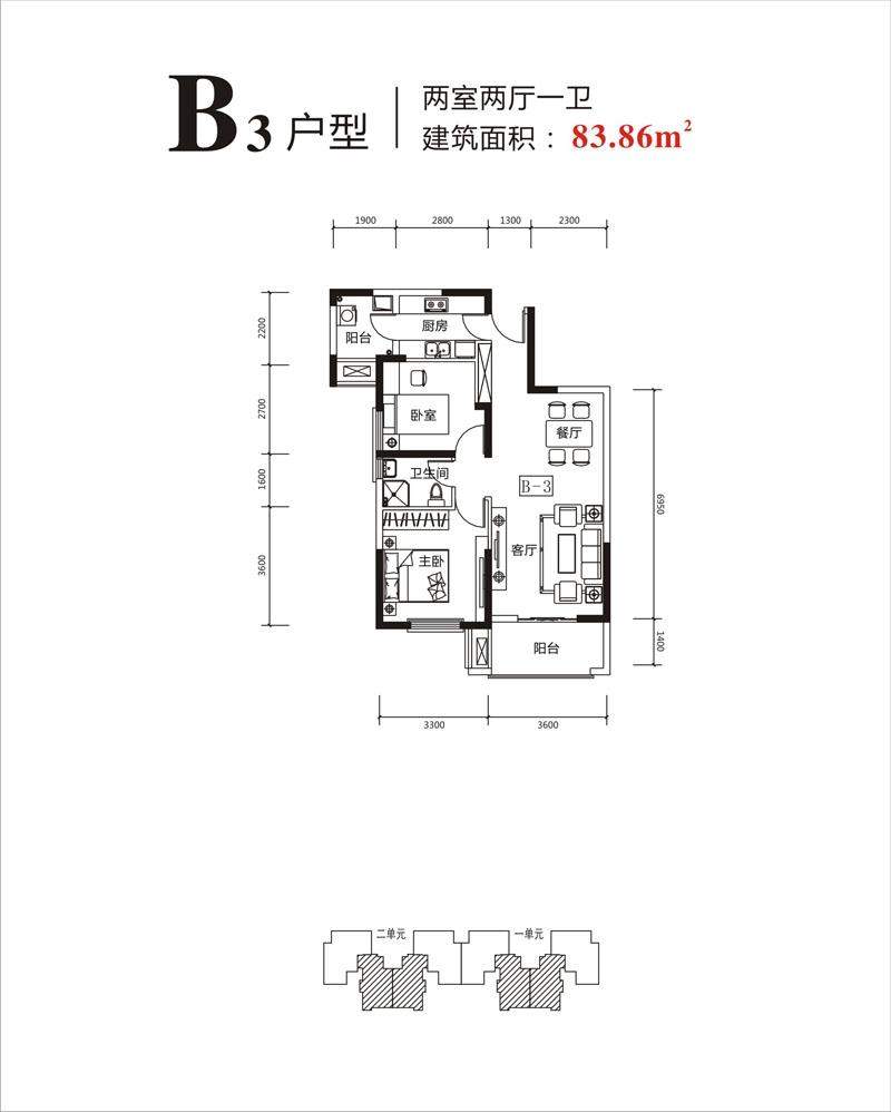 武汉保利心语2室2厅1卫户型图-武汉楼盘网