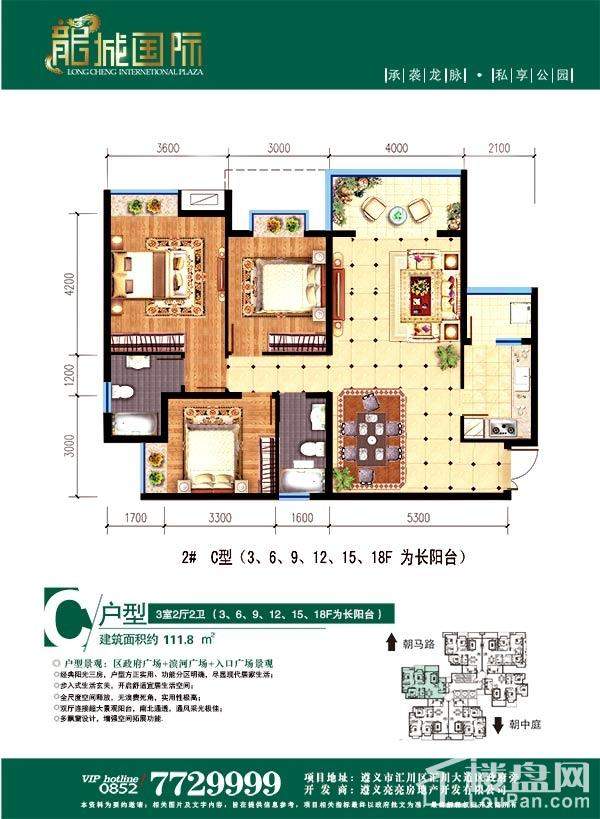 龙城国际户型图_房型图_户型图大全-遵义楼盘网