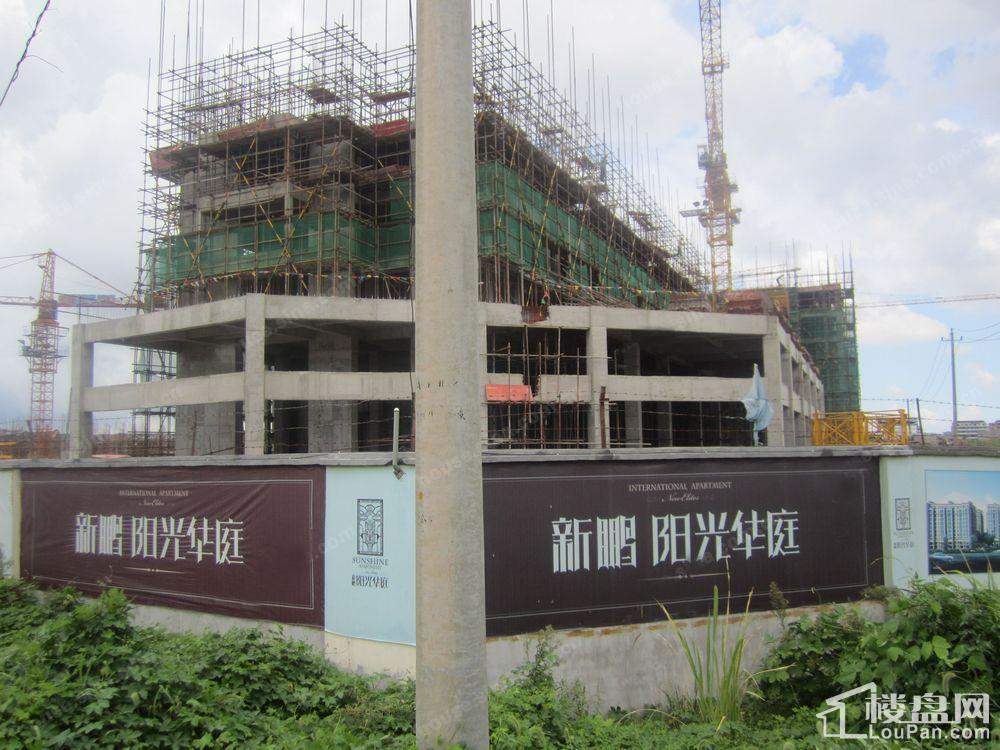 新鹏阳光华庭
