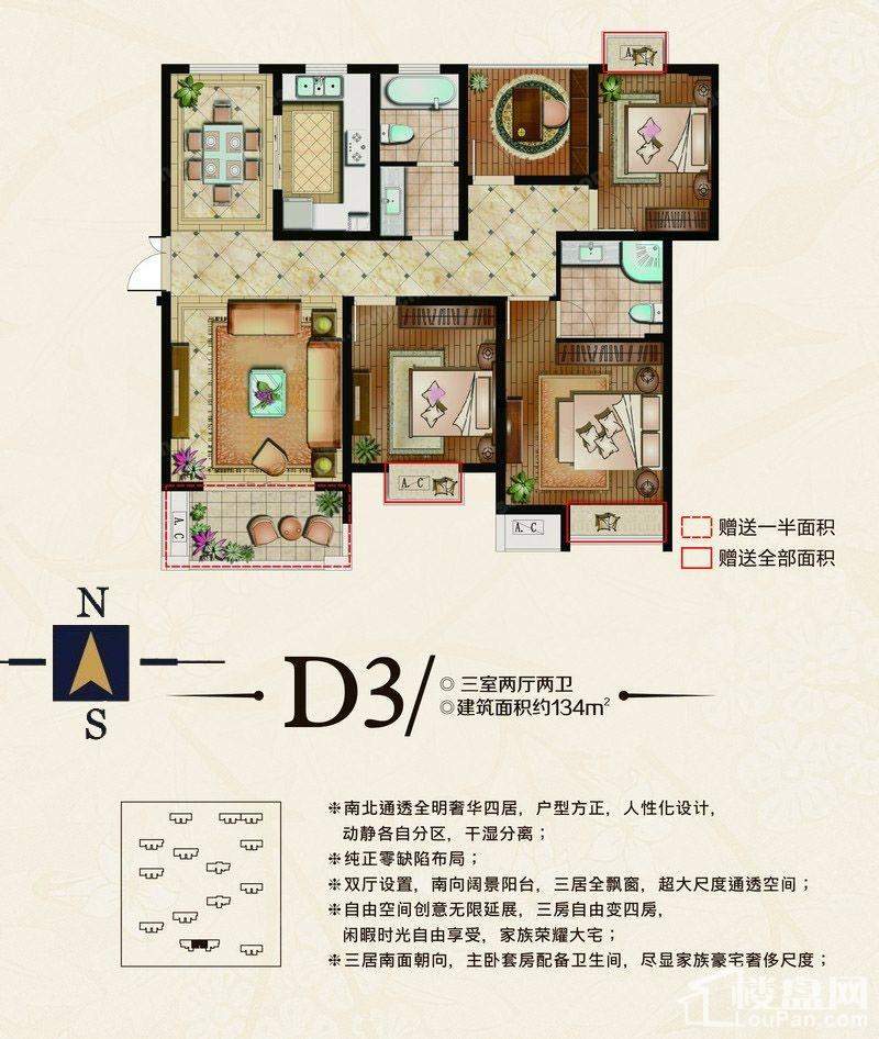 合肥国开公馆公寓4室2厅2卫户型图-合肥楼盘网