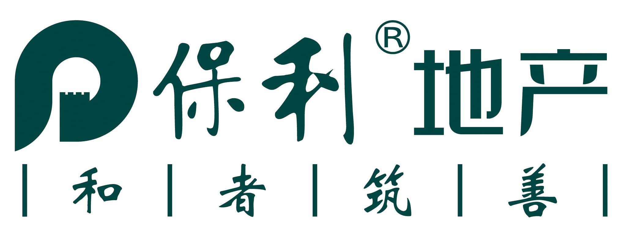 保利地产4.9亿进驻莆田 不久将进驻泉州台商区