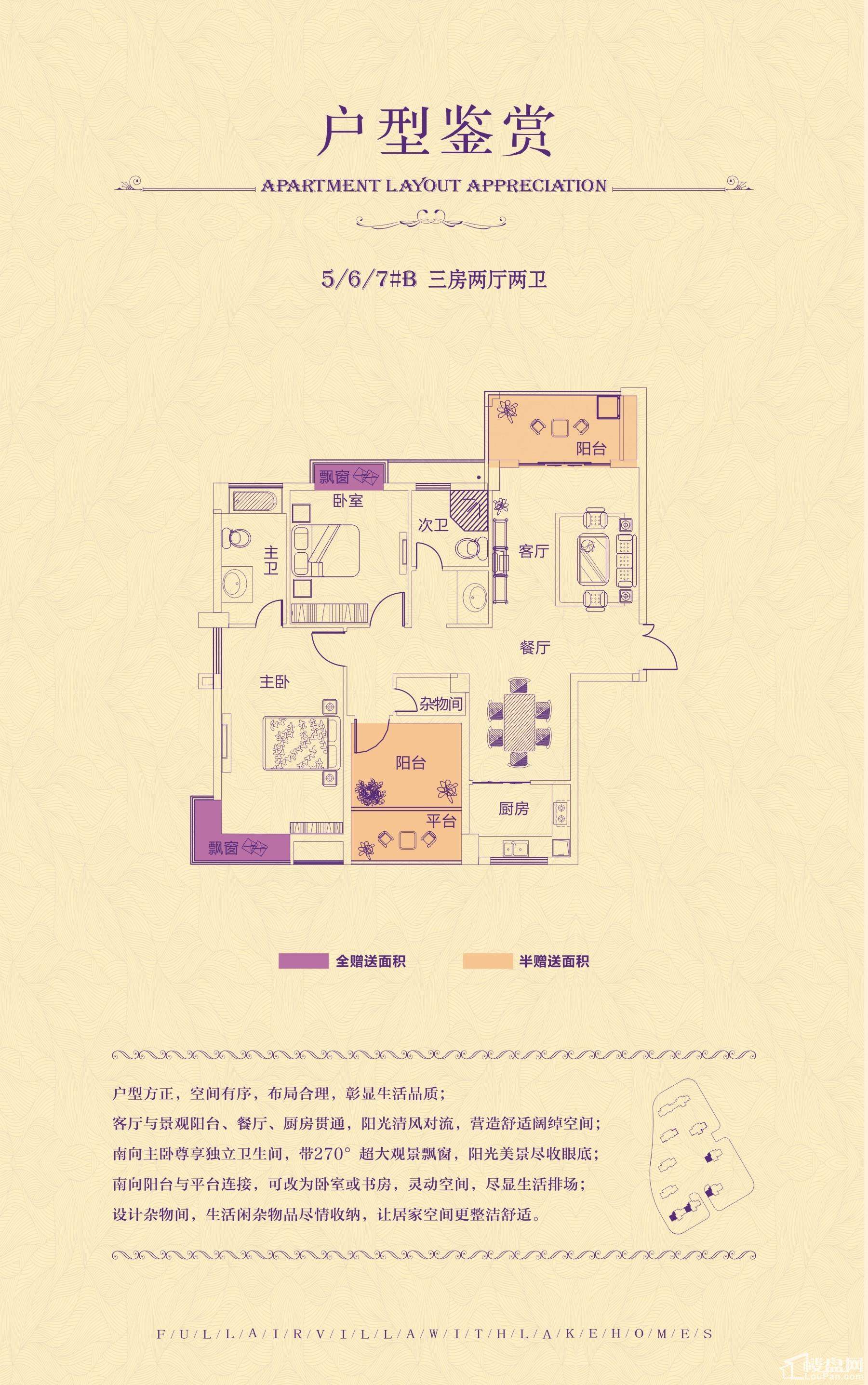 株洲鸿洋61湖景名城4室2厅2卫户型图-株洲楼盘网