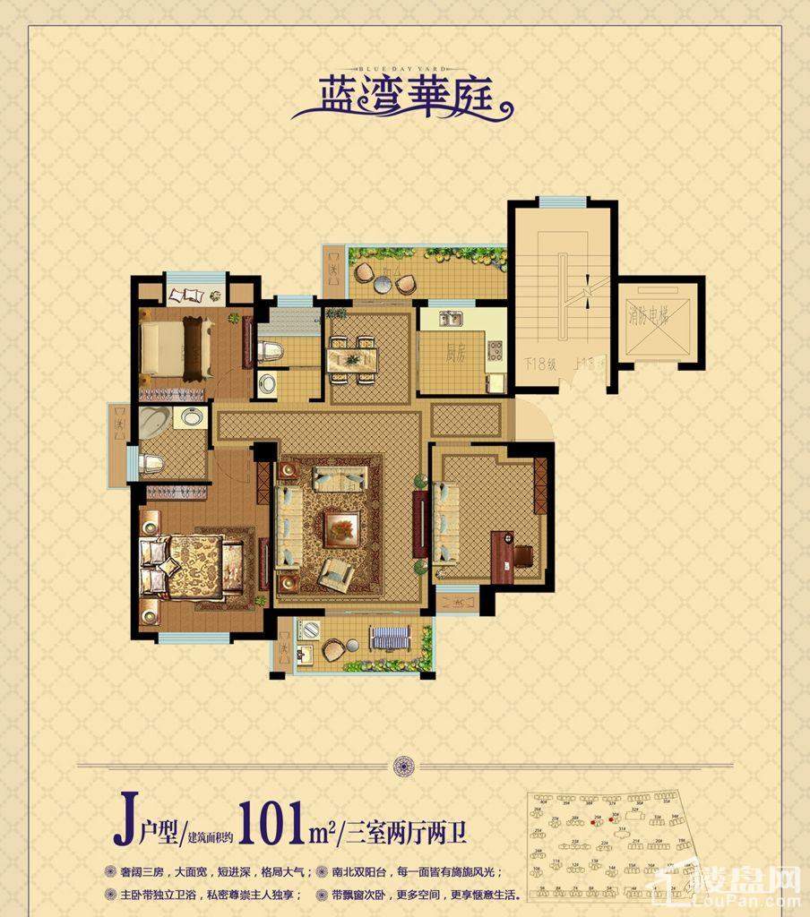 蓝湾华庭户型图_房型图_户型图大全-台州楼盘网