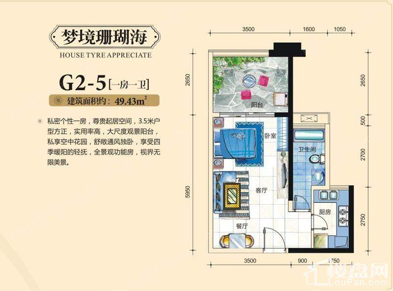 嘉和冠山海户型图-北海楼盘网