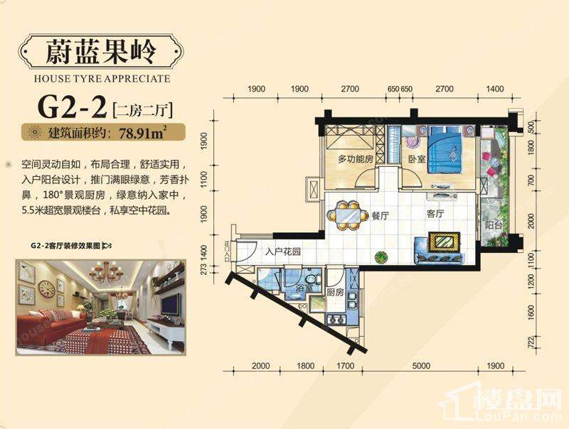 嘉和冠山海户型图-北海楼盘网