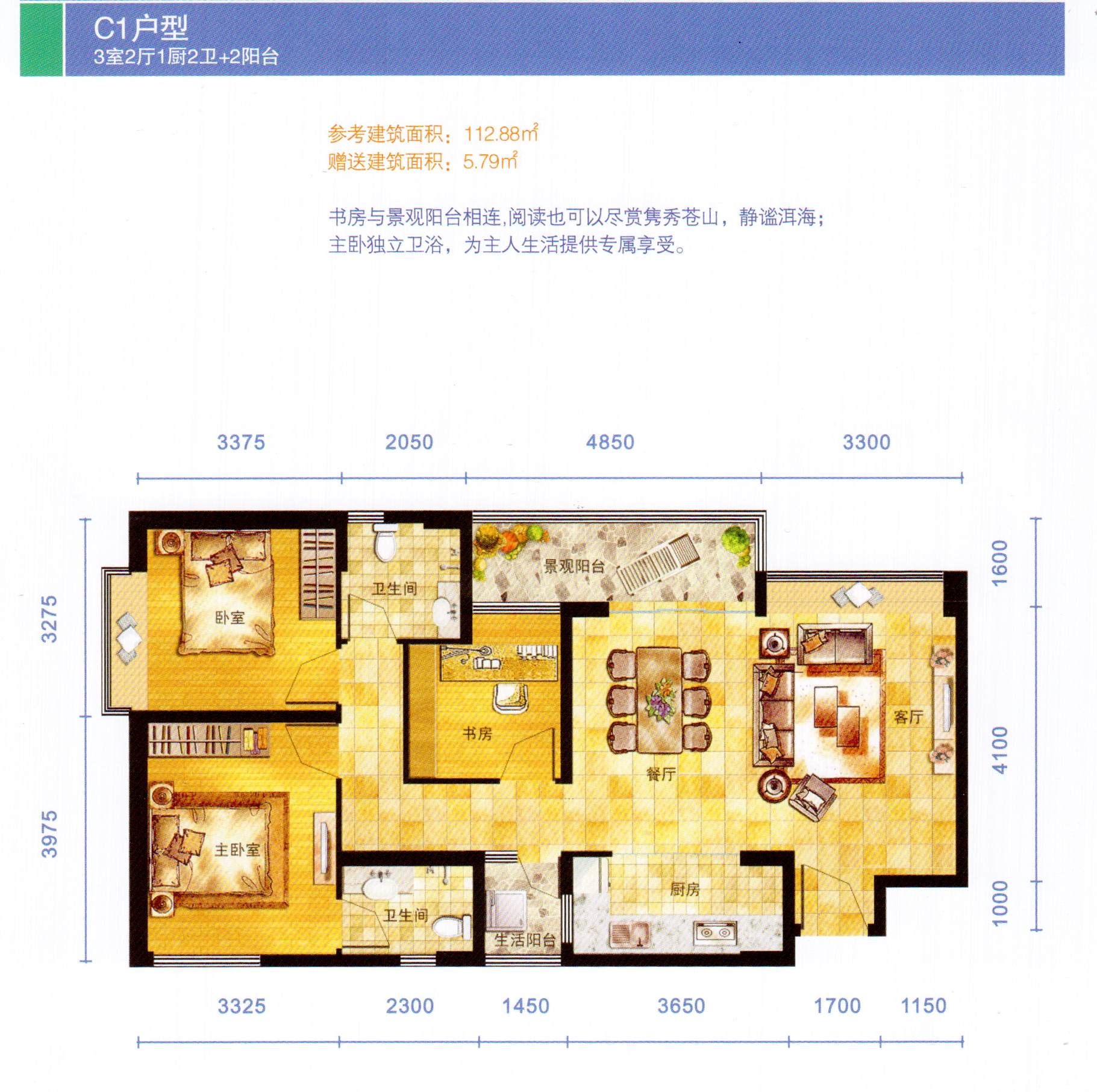 惠丰瑞城户型图-大理楼盘网