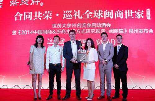 今晚胡润百富特别选择闽商精神代表的文化集粹之地世茂紫茂府来举办